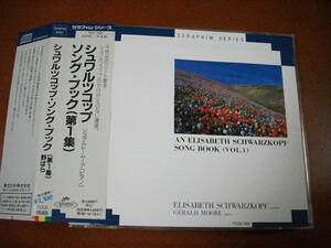 【特価 CD】シュワルツコップ 歌曲集 / シューベルト、シューマン、ヴォルフ＝フェラーリ　他 (EMI 1965)