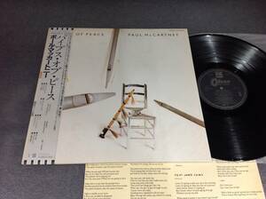 ビートルズ☆LP☆ポール マッカートニー☆パイプス オブ ピース☆帯付☆EPS-91071☆Paul McCartney☆詳しくは写真を〜