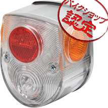 BigOne CB50J CB50JX CB50Sスーパー カブ C50 C70 4L テール LED ブレーキ ライト ランプ ASSY レンズ ベース 純正Type クリア_画像1