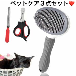 【半額SALE】ペットケアセット 必須 豪華3点セット ペットブラシ 爪切り 猫 犬 抜け毛 スリッカーブラシ