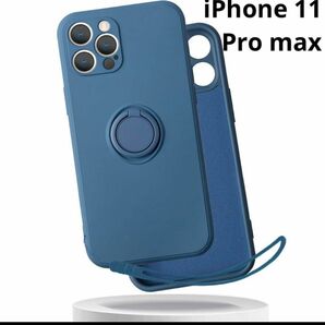 【半額SALE】iPhone 11 Pro max ケース ブルー リング付 カバー 耐衝撃 アイフォン