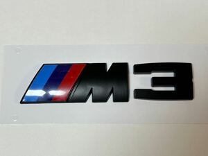 ★新品即納 BMW リア エンブレム M3 マットブラック 艶消し黒 F80 G80 E92 E90 E46 3シリーズ セダン クーペ