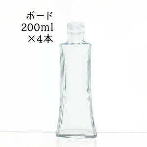 ハーバリウム瓶　ボード200ml 4本　♪♪◆