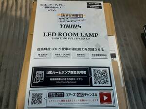 90系ノア/ヴォクシー用　YOURS基盤交換タイプLEDルームランプセット（フロント/センター）　ラゲッジ/バニティセット　NOAH/VOXY