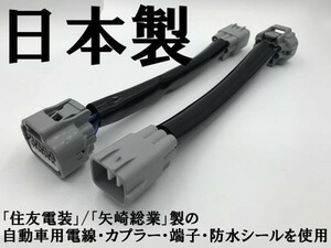 【前期 ハイゼット ヘッドライト 変換 ハーネス L】送料無料 ■日本製■S500P S510P ポン付け カプラーオン 後期純正LEDヘッドライト