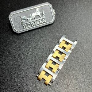 【良品 正規品 純正品】 エルメス 腕時計 コマ あまりコマ 4コマ セット 4連 SSブレス ゴールドコンビ SS クリッパー 12mm 12cm 【R6_008】