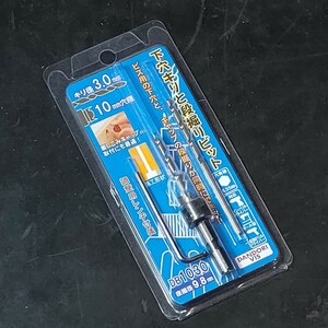 未使用品 ダンドリビス 六角軸 下穴キリと段掘ビット キリ径3.0mm 10mm穴用 K-DB1030-BP