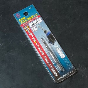 未使用品 大西工業 6角軸スパイラルタップ 貫通穴・止り穴用 ミリ規格 M4×0.7 No.28-S 028S-M407