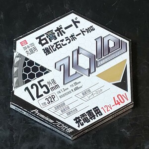 未使用品 藤原産業 SK11 エスケー11 充電専用チップソー ゾイド ZOID 石こうボード用 125mm×32P ZOID-06-12532