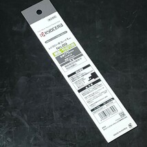 未使用品 京セラ KYOCERA リョービ RYOBI レシプロソーブレード 樹脂・竹切り用 175mm No.89 66400347 セーバソー セーバーソー_画像3