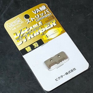 未使用品 ビクター VICTOR VA線ストリッパ ultimate 替刃 603