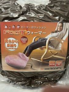 【新品未開封品】ヒーター付クッション FOOTウォーマー ホットクッション フットウォーマー 足元ヒーター あったかグッズ タイマー機能