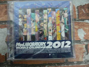 【未開封】PAWLABORATIORY. WPRKS CALENDAR 2012