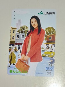 クオカード QUOカード 500円 女優 モデル 仲間由紀恵　