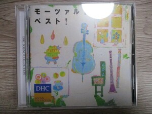 BT　B2　送料無料♪【　DHC SOUND COLLECTION　モーツァルト ベスト！　】中古CD　