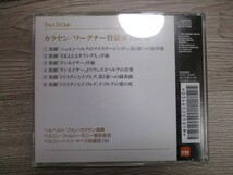 BT　A6　送料無料♪【　ワーグナー管弦楽名曲集　カラヤン　】中古CD　_画像2