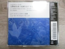 BT　A5　送料無料♪【　ショスタコーヴィチ：交響曲第5番「革命」　バーンスタイン　】中古CD　_画像2