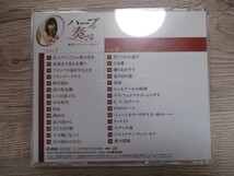 BT　A4　送料無料♪【　内田奈織　ハープが奏でる　郷愁のメロディーBEST　】中古CD　_画像2