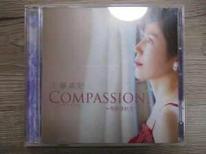 BT　A3　送料無料♪【　COMPASSION　コンパッション～生かされて～　工藤真史　】中古CD　