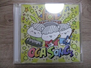 BT　A2　送料無料♪【　OGASONGs　】中古CD　