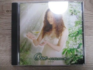 BT　G5　送料無料♪【　白井愛子　One-かけがえのない君へ-　】中古CD　