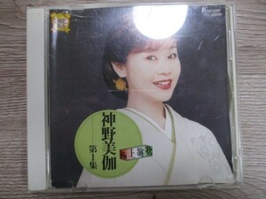 BT　D6　送料無料♪【　神野美伽　男船　浪花そだち　】中古CD　