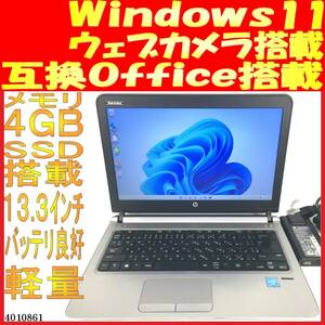 Probook 430 G3 Celeron 3855U 4GB 128GB (4010861 Используемый ноутбук компьютер Windows11 Совместимый с офисной веб -камерой есть хорошая батарея