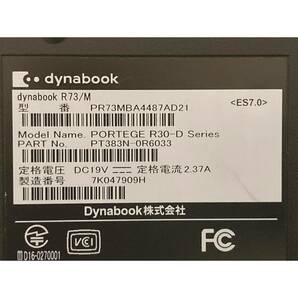 dynabook R73/M Windows10 Core i5-7300U 8GB 256GB(4012301中古ノートパソコン 互換Office バッテリ良好10時間 画面綺麗の画像4