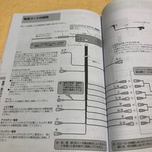 カロッツェリア carrozzeria DEH-970 取扱説明書 取説 中古☆_画像9