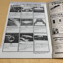 ハイラックス ピックアップ HILUX 4WD PICK UP LN-85 1988年9月発行 昭和63年9月 取扱説明書 取扱書 取説 中古☆_画像10