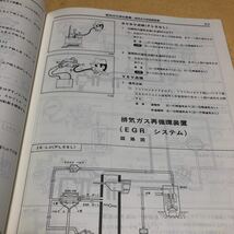 トヨタ 2E-LU 2E-ELU 2E-LJ 昭和59年10月 1984年10月 エンジン修理書 サービスマニュアル 中古☆_画像10