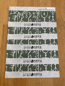 即決価格あり【送料無料】関門海株主優待券（１００００円分）　ふぐ料理・ひれ酒　2024.6.30迄