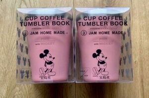 ファミマ限定　ミッキー　タンブラー　ファミリーマート　ジャムホームメイド　ピンク　2個セット JAM HOME MADE 