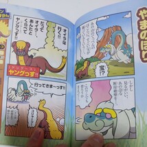 中古美品　ポケモンレッツゴー！だじゃれクラブ　単行本　小学館　コロタン文庫_画像3