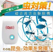 6個 最新版 害虫駆除 虫除け器 ネズミ駆除 撃退ねずみ ゴキブリ 蚊 ダニ　ねずみ知らず_画像5