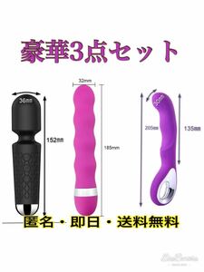 匿名配送　シークレット梱包　形もわからない梱包　肩こり電動　3本セット ローター　ハンディマッサージャーusb充電バイブ 肩こり　電マ