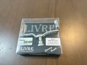 未使用品 リブレ LIVRE ユニオン 52-58 ダイワ DS 左 6976 シルバー/レッド