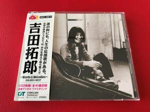 ◆吉田拓郎～Words&Melodies～GOLDEN BEST/帯付2枚組CD/MHCL-1898-9　 #L08YY1