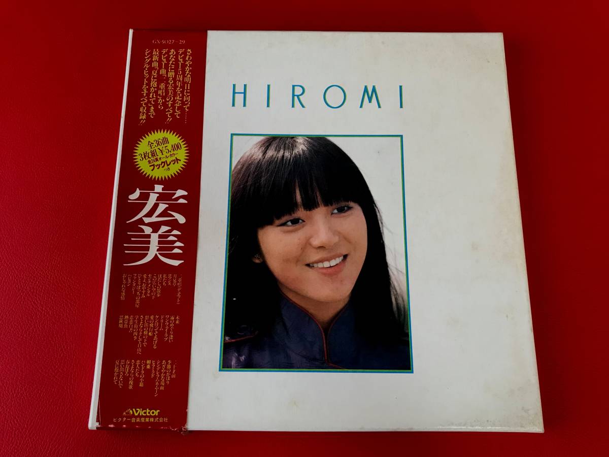 2024年最新】Yahoo!オークション -岩崎宏美 hiromiの中古品・新品・未