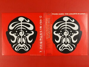 ◇◇ジャン・ミッシェル・ジャール Jean Michel Jarre/コンサート・イン・チャイナ/国内盤帯付き2LP、40MM0177/8 #K28YK4