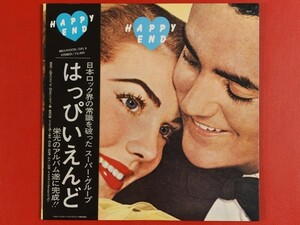 ◇【インナースリーブ付】はっぴいえんど/帯付きLP、OFL-8 #L24YK1