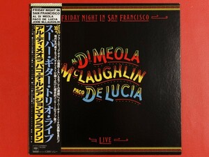 ◇アル・ディ・メオラ Al Di Meola、John McLaughlin、Paco De Luc?a/Friday Night In San Francisco/国内盤帯付きLP、25AP2035 #L24YK3