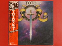 ◇TOTO/宇宙の騎士/国内盤帯付きLP、25AP1151 #L24YK4_画像1