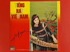 ◇ベトナムのうたごえ TIENG HAT VIET NAM/国内盤LP、CFD-0004 #L06YK3