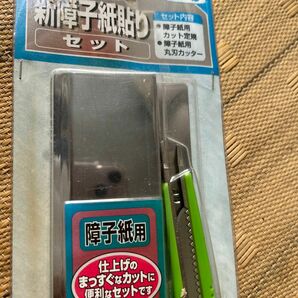 新障子紙貼りセット 