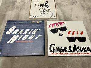 CHAGE and ASKA チャゲ アンド アスカ コンサートツアー パンフレット　1984 & 1985　サイン付き