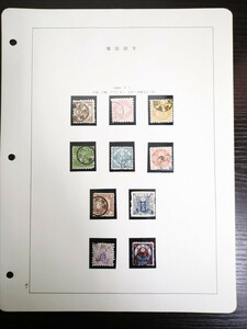 【希少】日本切手　1885年　凸版　電信切手　10種完　消印あり　ボストーク