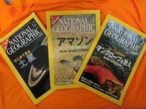 National Geographic 日本語版 2006年12月～2007年2月　( 3冊 )