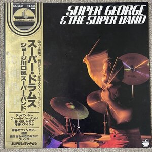 Super George & The Super Band - Super Drums - Paddle Wheel ■ ジョージ川口 和ジャズ 帯 コンサートプログラム チケット半券