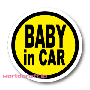 BC-mg●黄色いBABY in CAR【マグネット仕様】 10cmサイズ●赤ちゃん 車に乗ってます☆ベビー キッズ 円形 丸型 シンプルデザイン